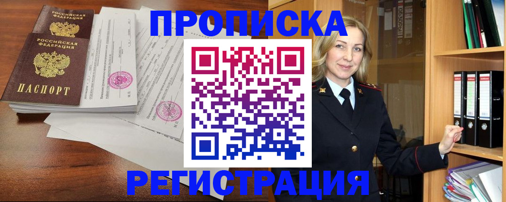 временная регистрация в Красноуральске