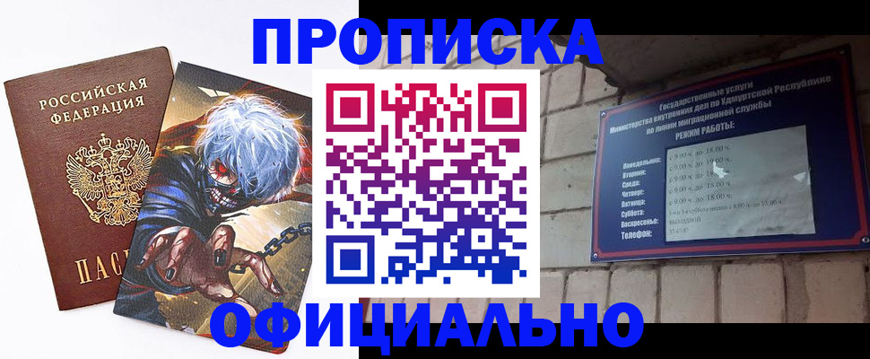 прописка для школы в Красноуральске