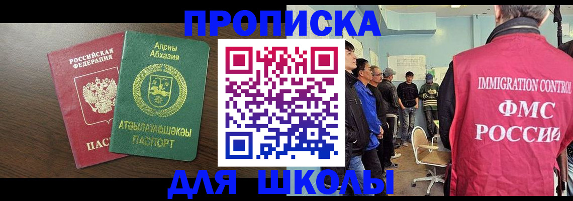 купить прописку в Красноуральске