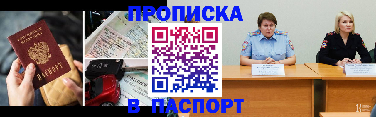 временная регистрация собственник в Красноуральске