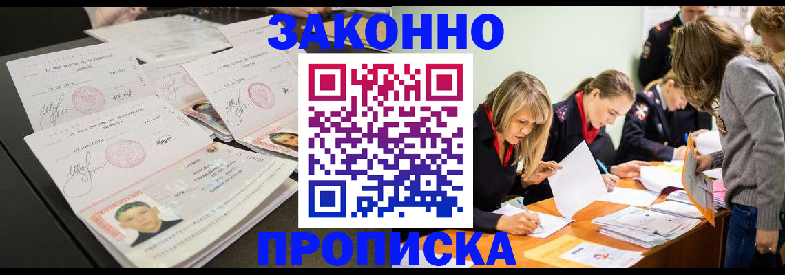 прописка поиск в Красноуральске